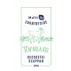 Multi 4u countryside kecsketej szappan teafaolajos 100 g